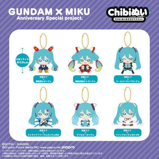 00 Gundam Hatsune Miku Chibi Sitting Plush - Image 2