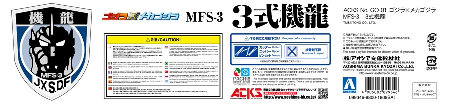 ACKS MechaGodzilla Kiryu Model Kit - Image 11