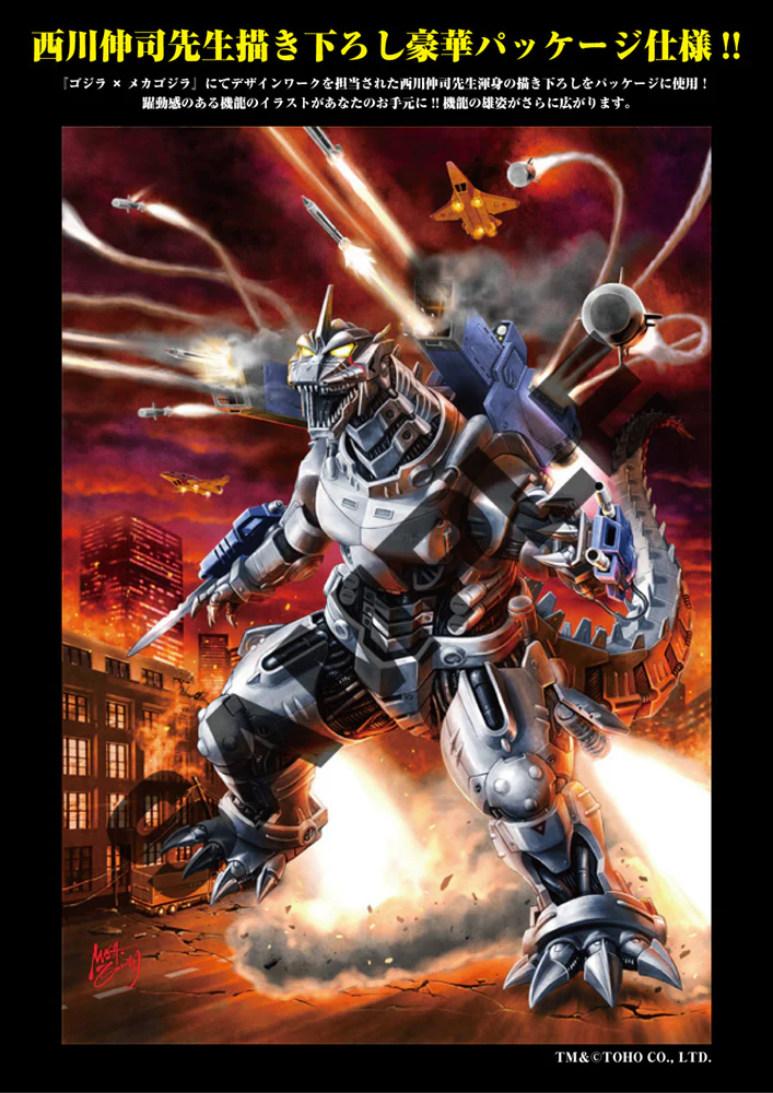 ACKS MechaGodzilla Kiryu Model Kit - Image 8