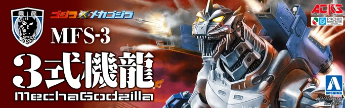 ACKS MechaGodzilla Kiryu Model Kit - Image 9