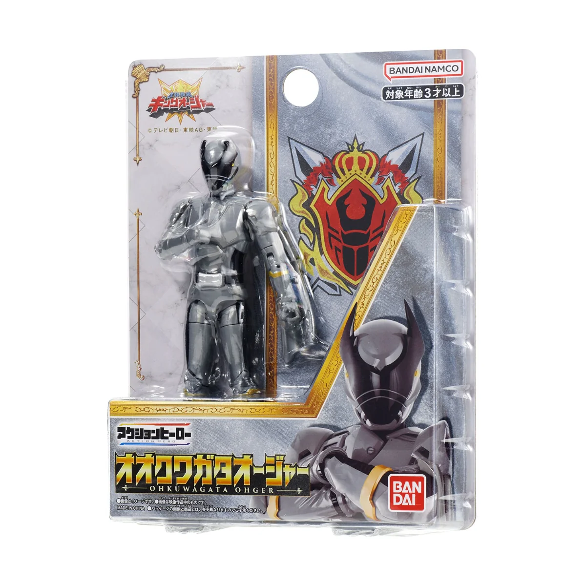 Action Hero Ohkuwagata Ohger - Image 3