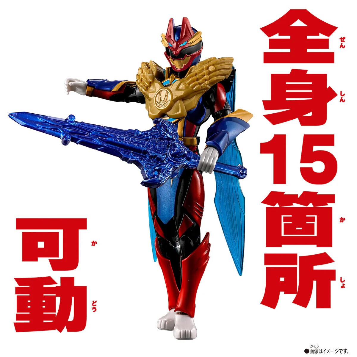 Action Hero Tega Sword Gozyu Wolf - Image 5