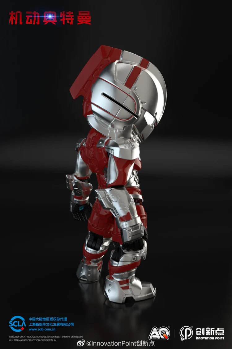 Action Q Ultraman Suit - Image 2