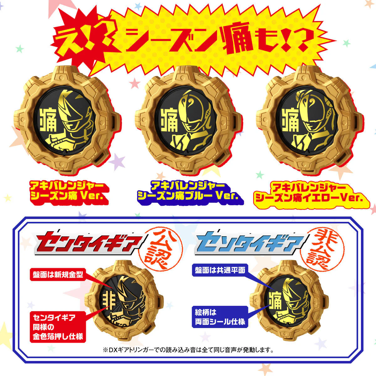Unofficial Akibaranger 10th Anniversary Ranger Key & Sentai Gear Set - Image 5