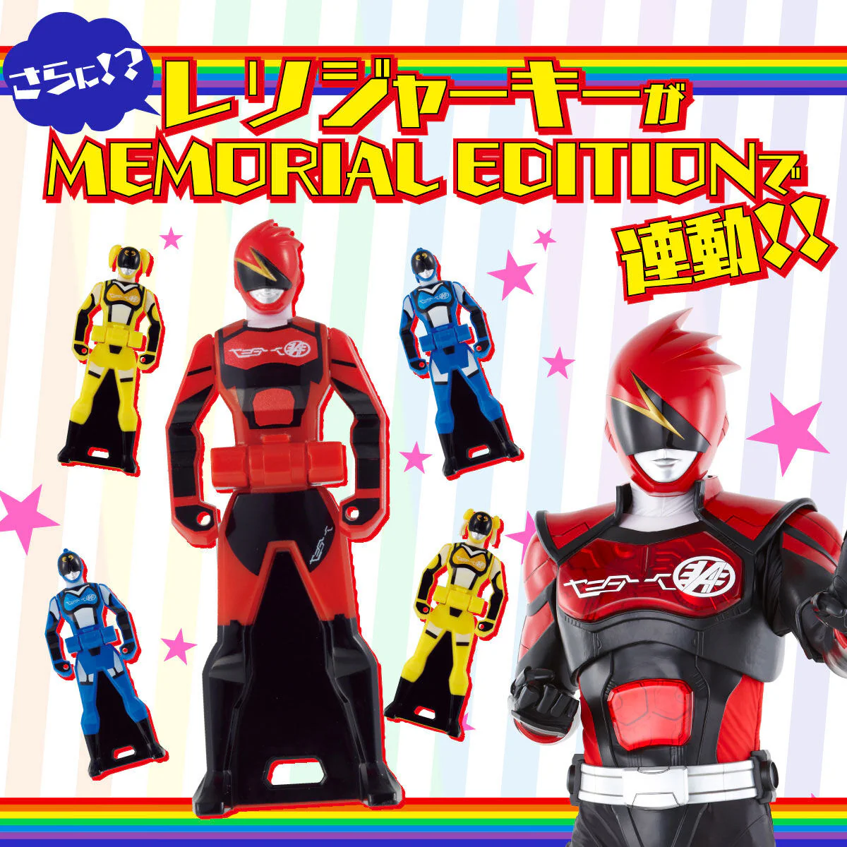 Unofficial Akibaranger 10th Anniversary Ranger Key & Sentai Gear Set - Image 6