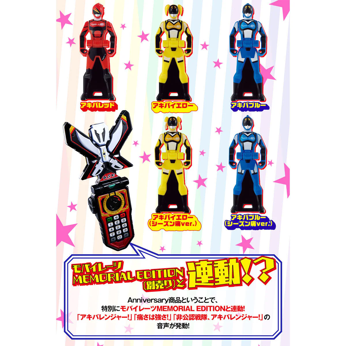 Unofficial Akibaranger 10th Anniversary Ranger Key & Sentai Gear Set - Image 7