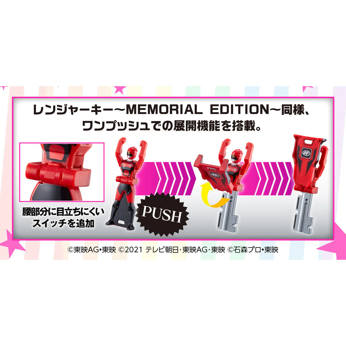 Unofficial Akibaranger 10th Anniversary Ranger Key & Sentai Gear Set - Image 8