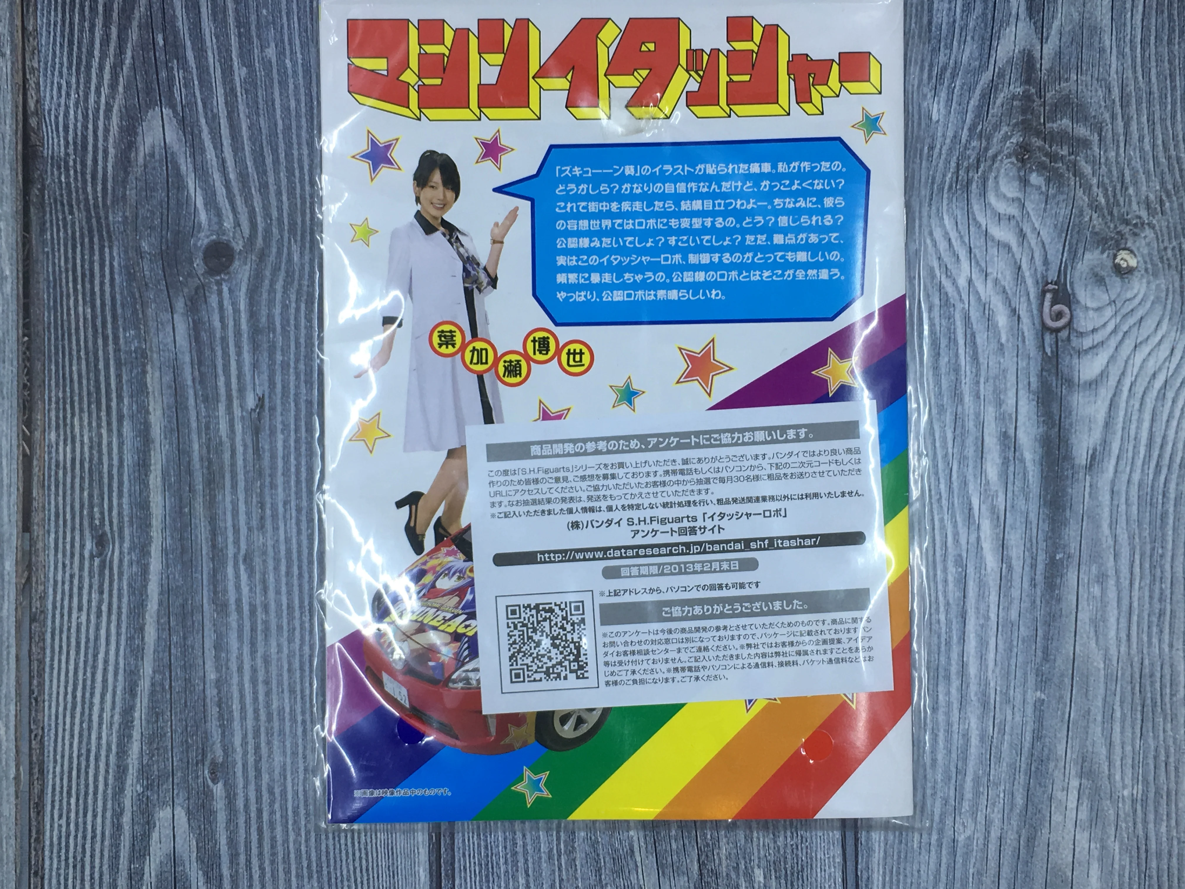Akibaranger Tamashii Figuart Itasha Robo Mecha - Image 9