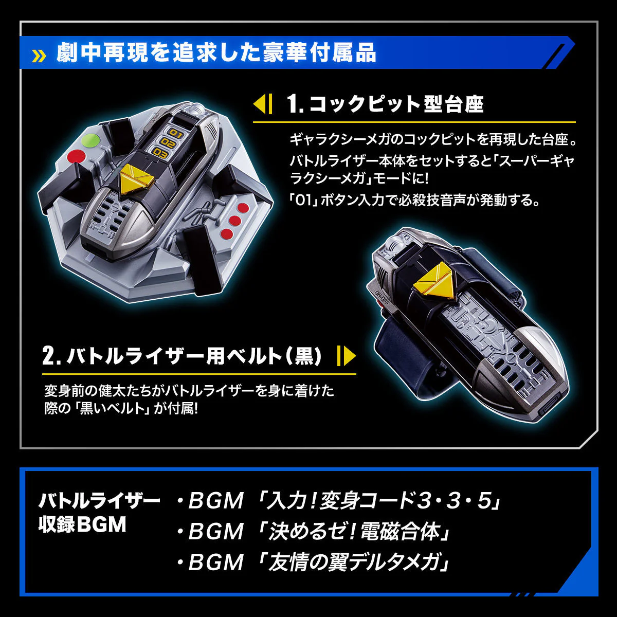 Artisan Megaranger Degitaizer & Battleraizer Megareal Edition - Image 10