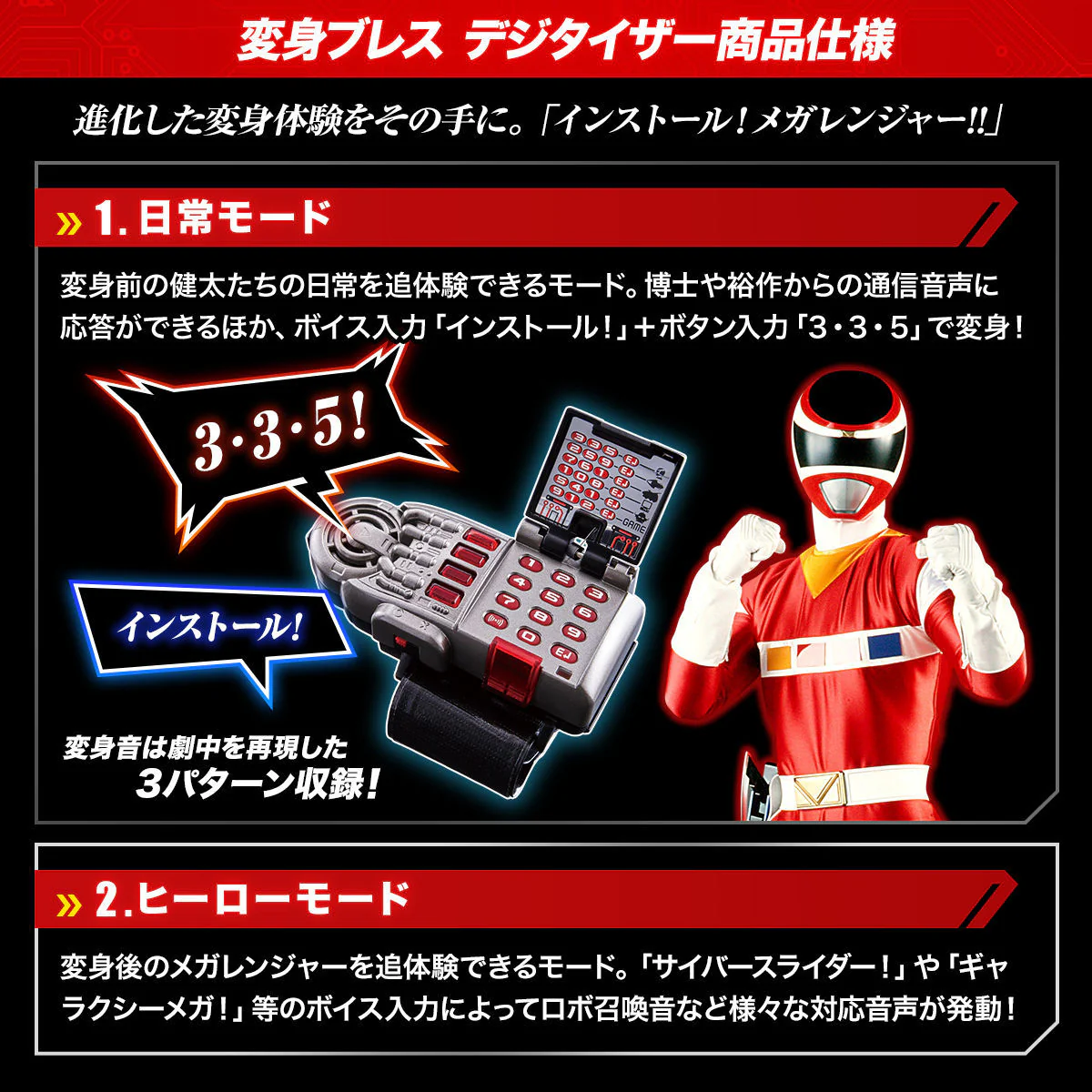 Artisan Megaranger Degitaizer & Battleraizer Megareal Edition - Image 7