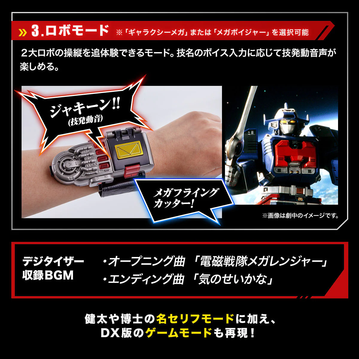 Artisan Megaranger Degitaizer & Battleraizer Megareal Edition - Image 8