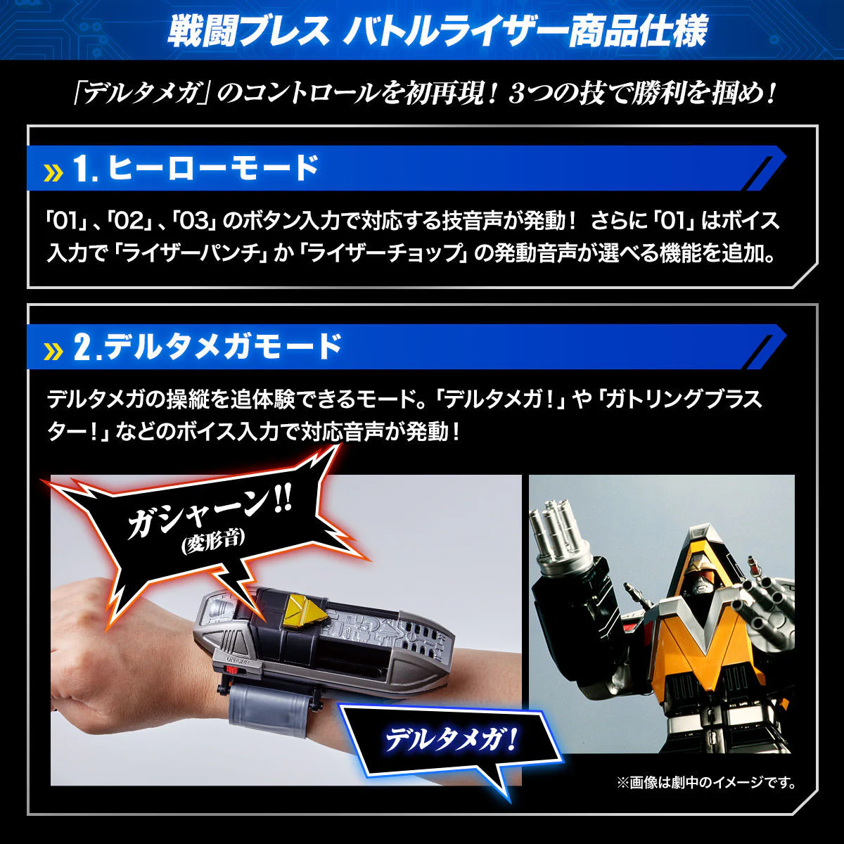 Artisan Megaranger Degitaizer & Battleraizer Megareal Edition - Image 9