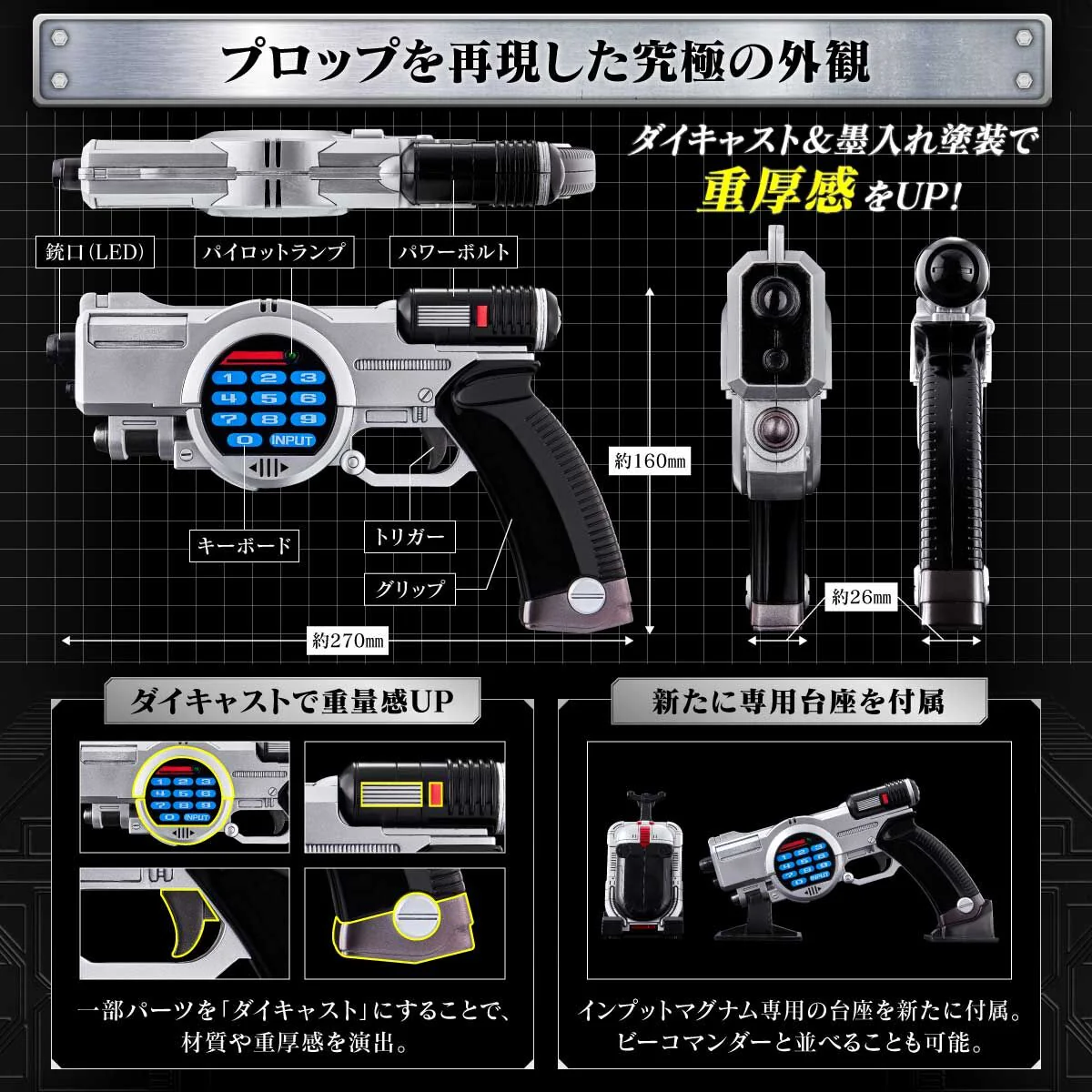 B-Fighter Input Magnum Complete Edition - Image 3