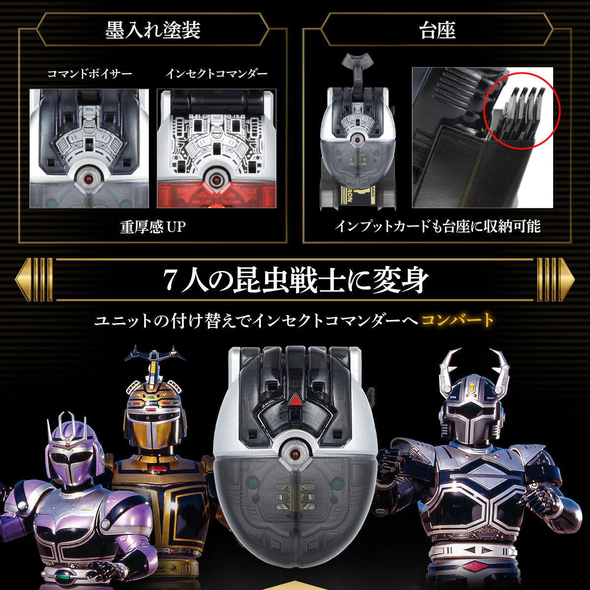 B-Fighter Kabuto Command Voicer & Insect Commander Unit Complete Edition - Image 5