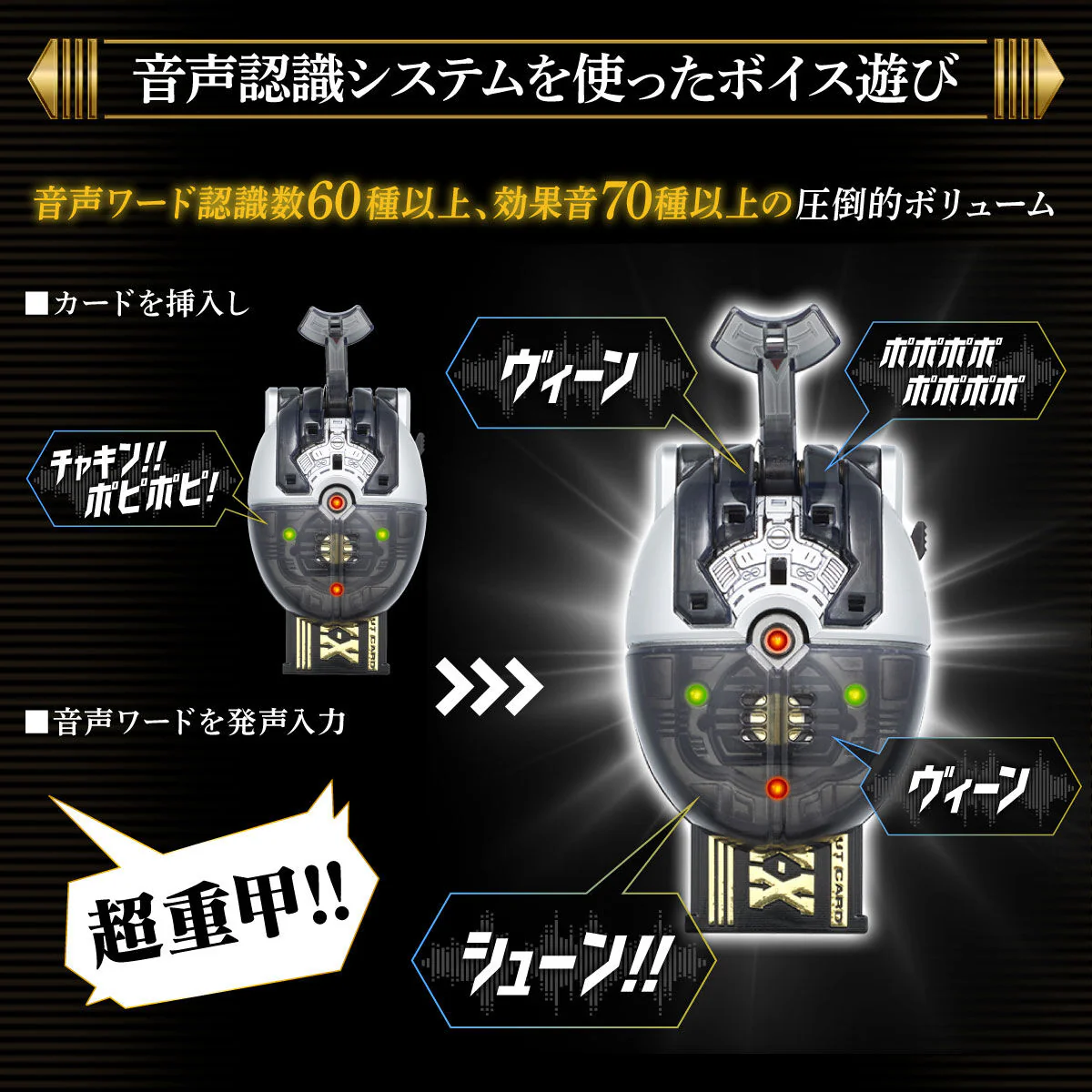 B-Fighter Kabuto Command Voicer & Insect Commander Unit Complete Edition - Image 7