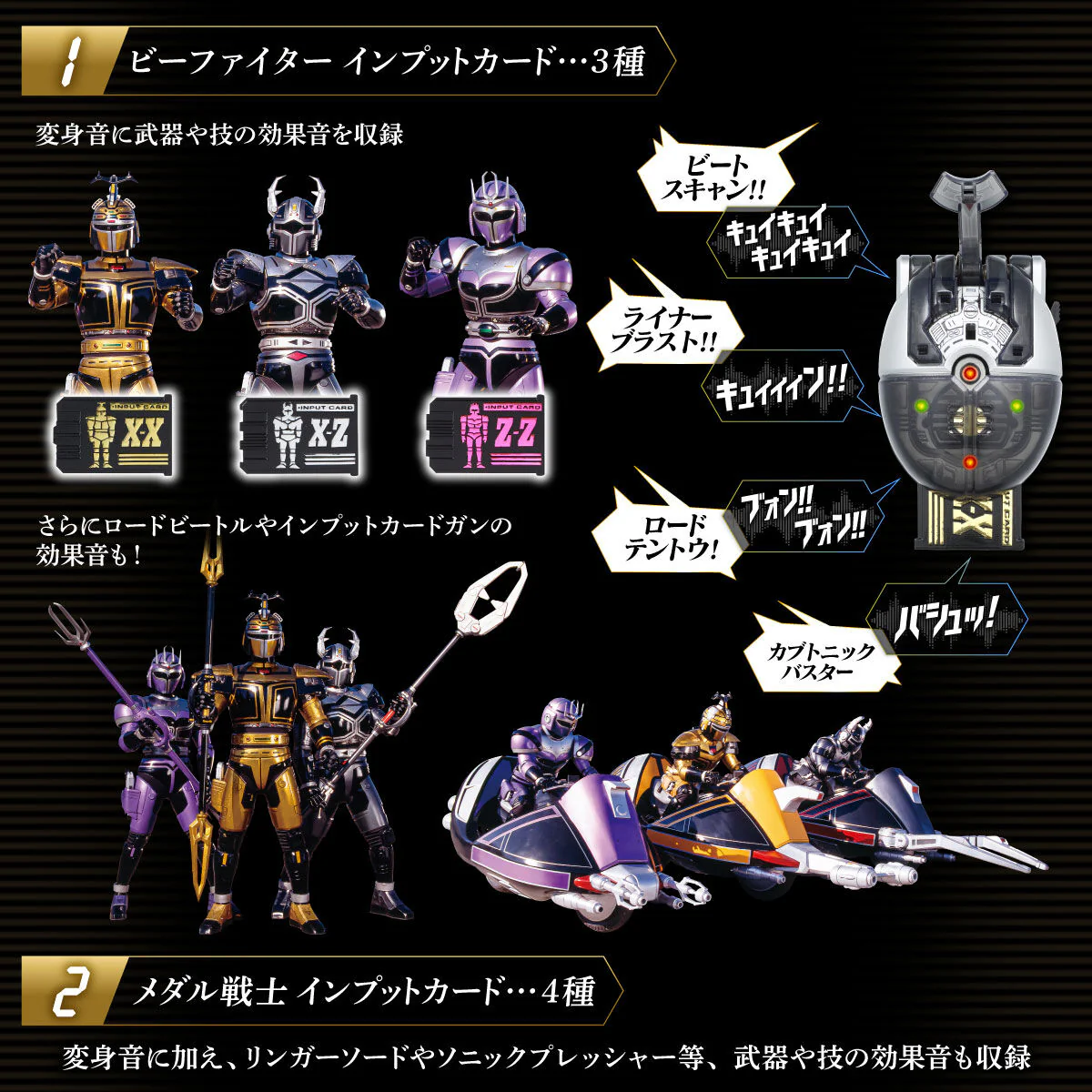 B-Fighter Kabuto Command Voicer & Insect Commander Unit Complete Edition - Image 8