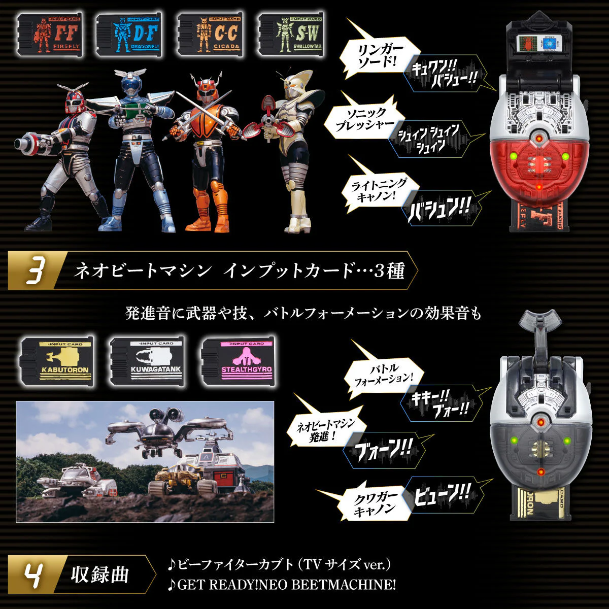 B-Fighter Kabuto Command Voicer & Insect Commander Unit Complete Edition - Image 9
