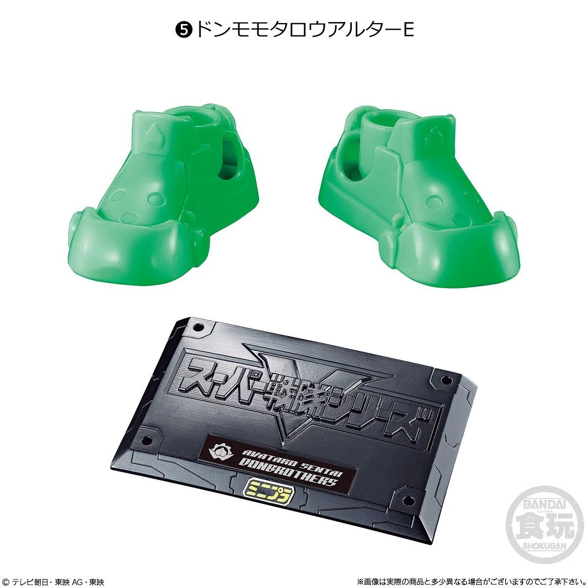 DonBrothers Sentai Minipla Set 01 - Image 7