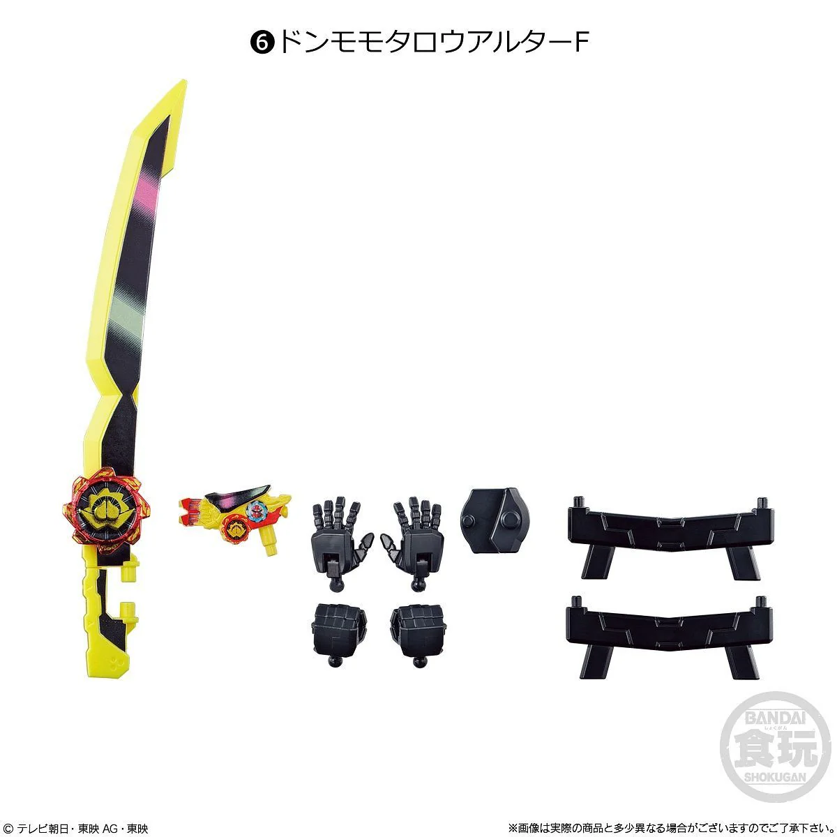 DonBrothers Sentai Minipla Set 01 - Image 8