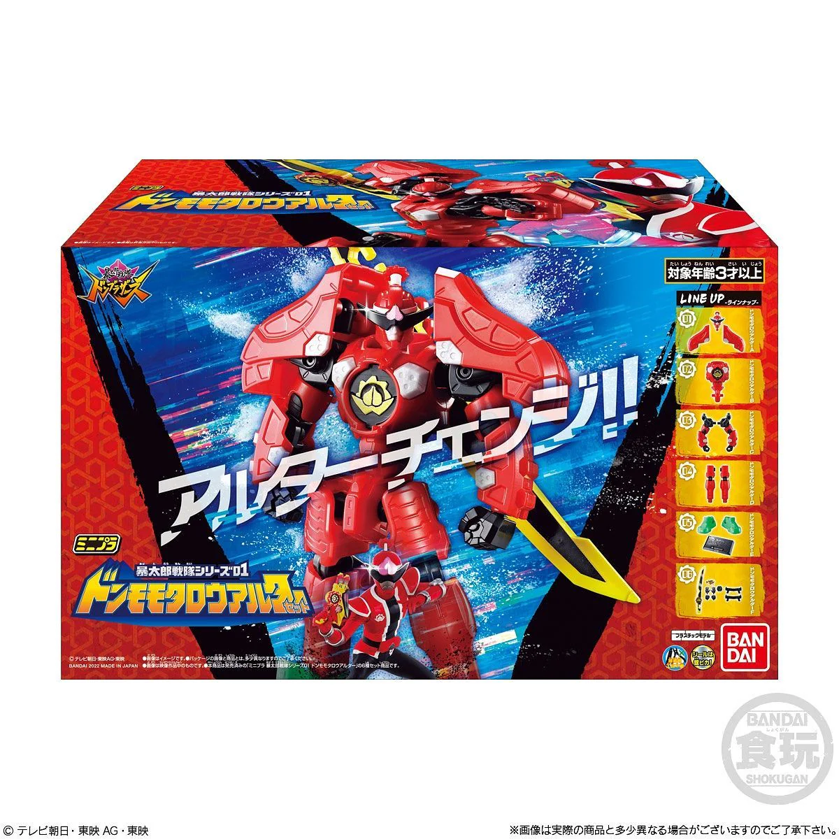 DonBrothers Sentai Minipla Set 01 - Image 9