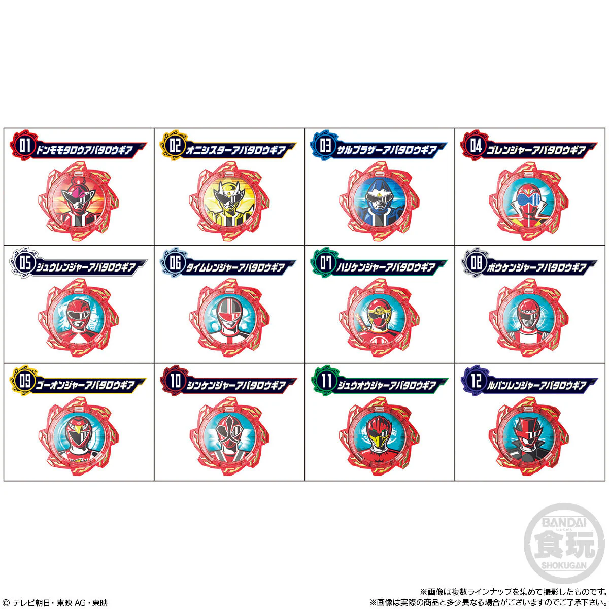 SG Avataro Gear Set 01 - Image 6