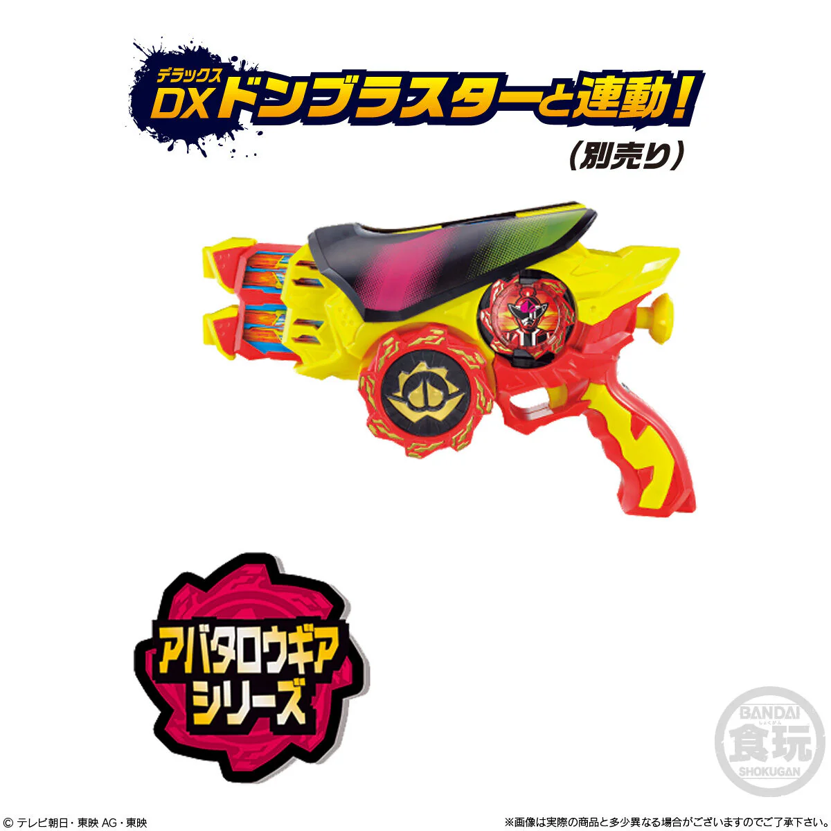 SG Avataro Gear Set 01 - Image 7