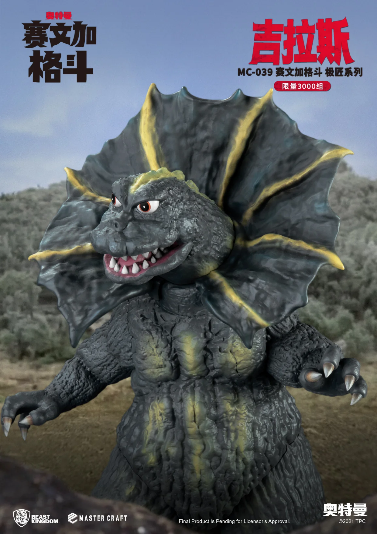 Beast Kingdom Master Craft Jirahs - From Ultraman Sevenger Fight - Image 6