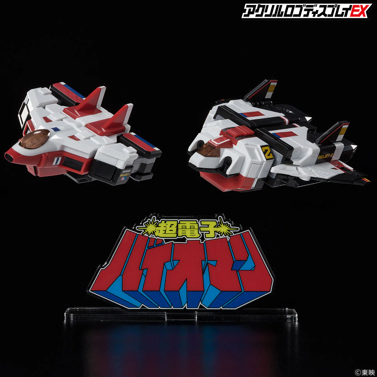 Bioman Acrylic Logo Display - Image 2