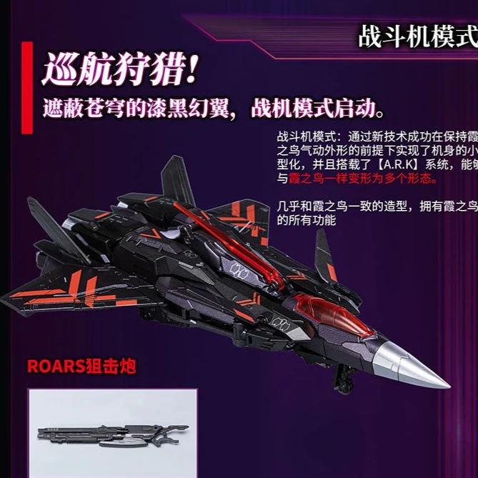 Bird of Dawn V-01P Phantom Kalavinka - Image 6