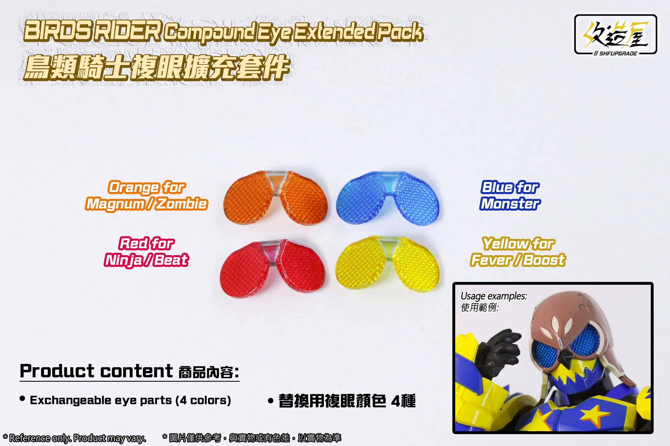 Bird Rider Compound Eye Extended Pack - Image 3