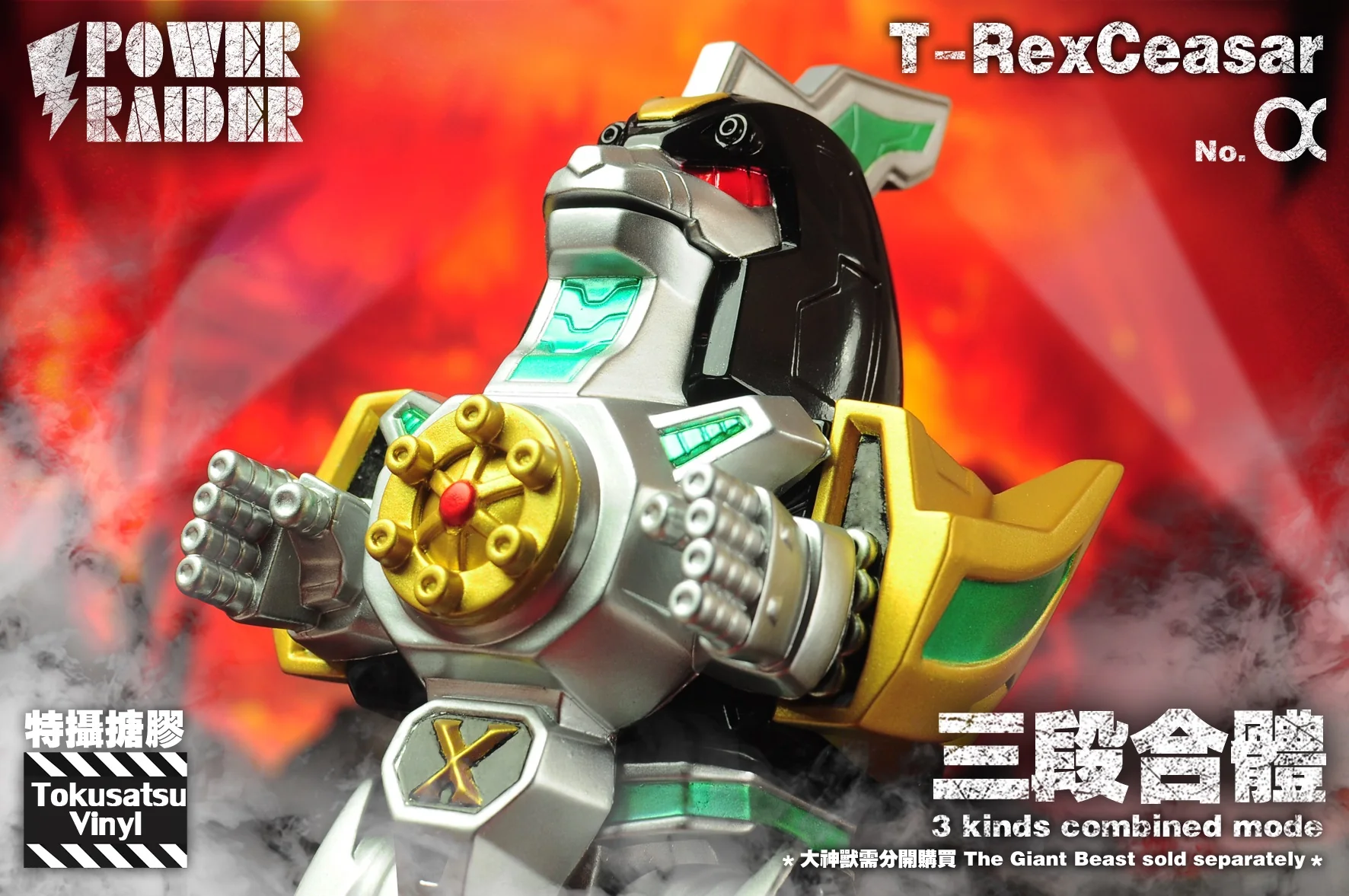 Tokusatsu Vinyl α T-Rex Caesar - Image 2