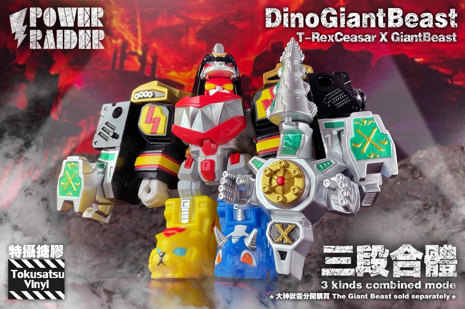 Tokusatsu Vinyl α T-Rex Caesar - Image 6
