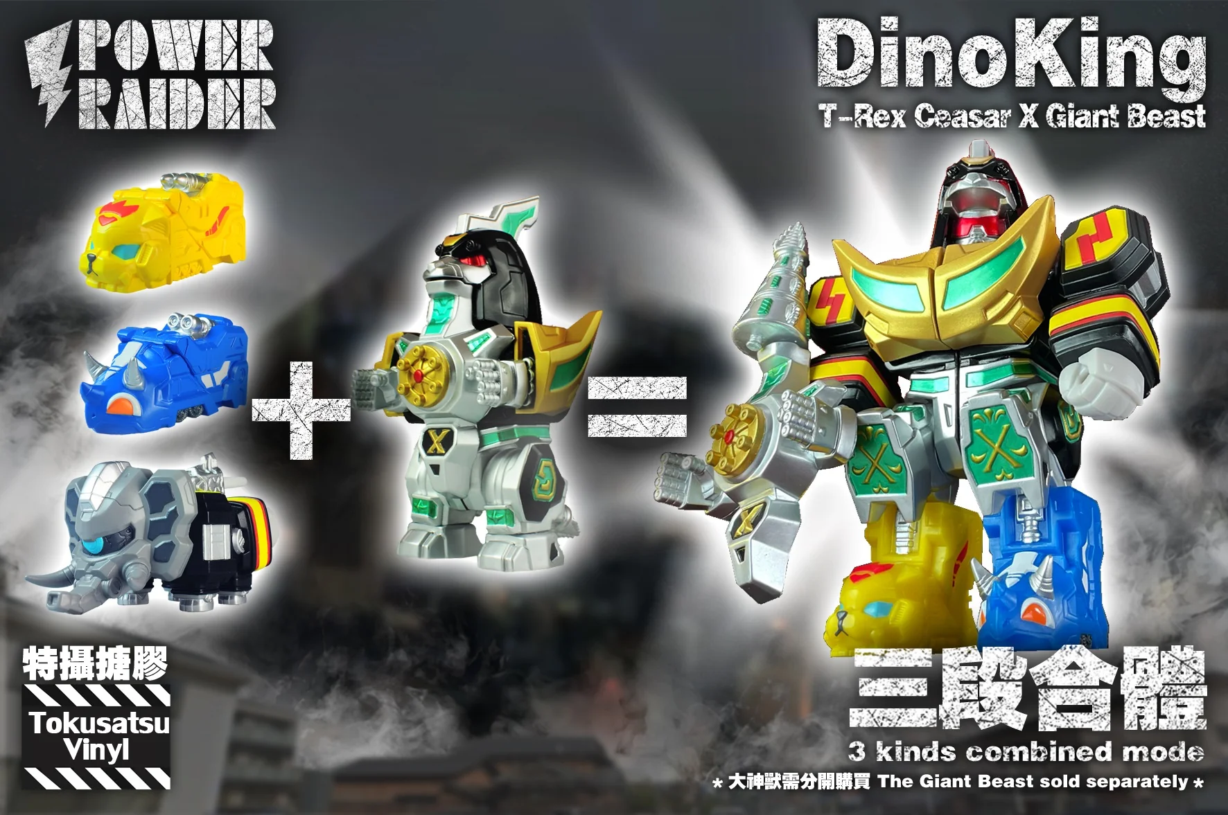 Tokusatsu Vinyl α T-Rex Caesar - Image 8