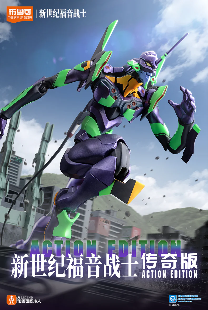 Blokees Legendary Edition Evangelion Test Type Unit 01