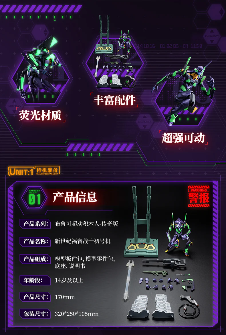 Blokees Legendary Edition Evangelion Test Type Unit 01 - Image 3
