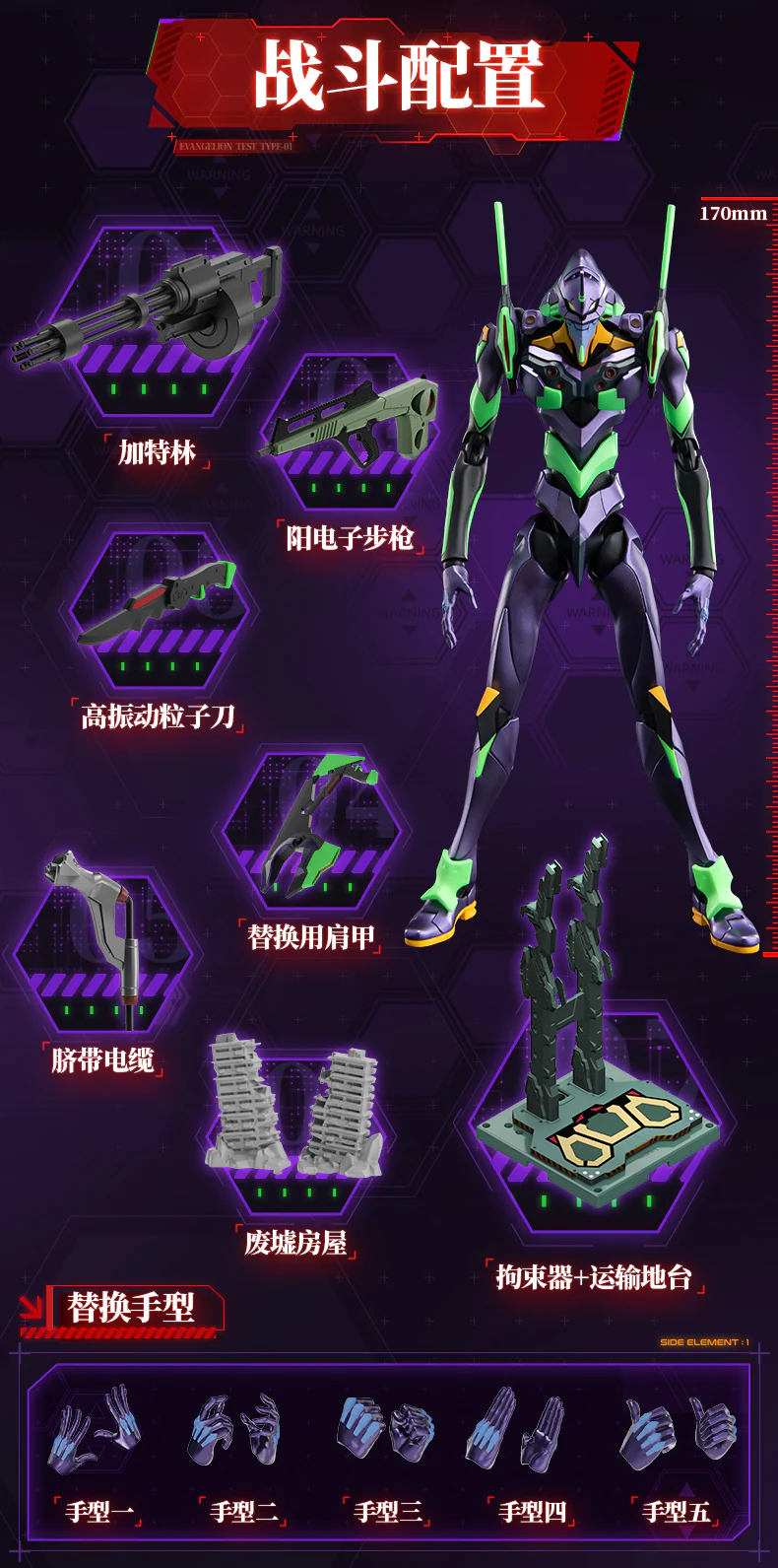 Blokees Legendary Edition Evangelion Test Type Unit 01 - Image 4