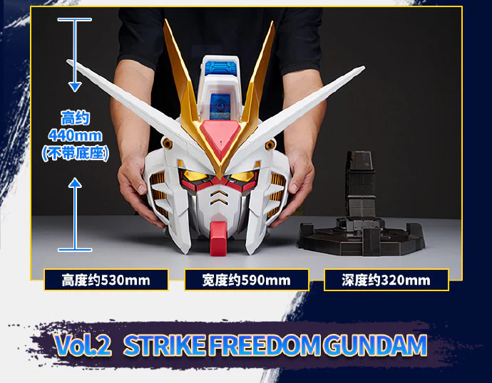 BN Head Collection Vol 2 - ZGMF-X20A Strike Freedom Gundam - Image 6