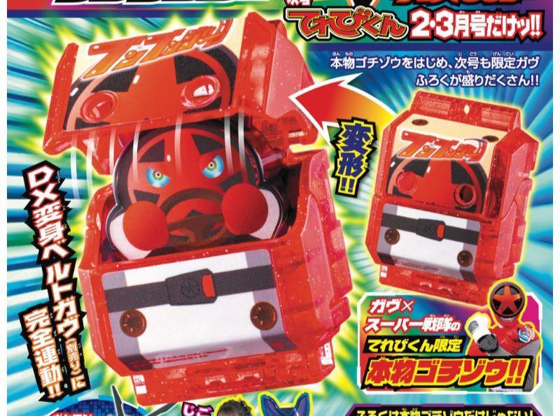 BoonBoomger Gochizo - Image 2