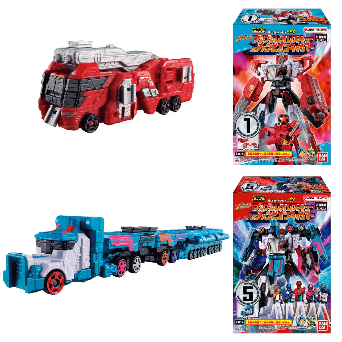BoonBoomger Minipla Set EX