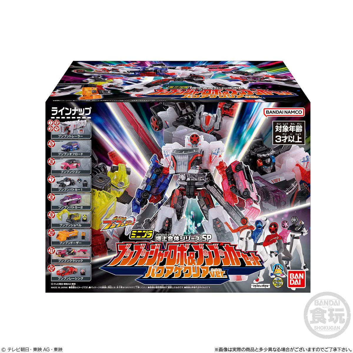 BoonBoomger Minipla Set SP - Clear Ver - Image 4