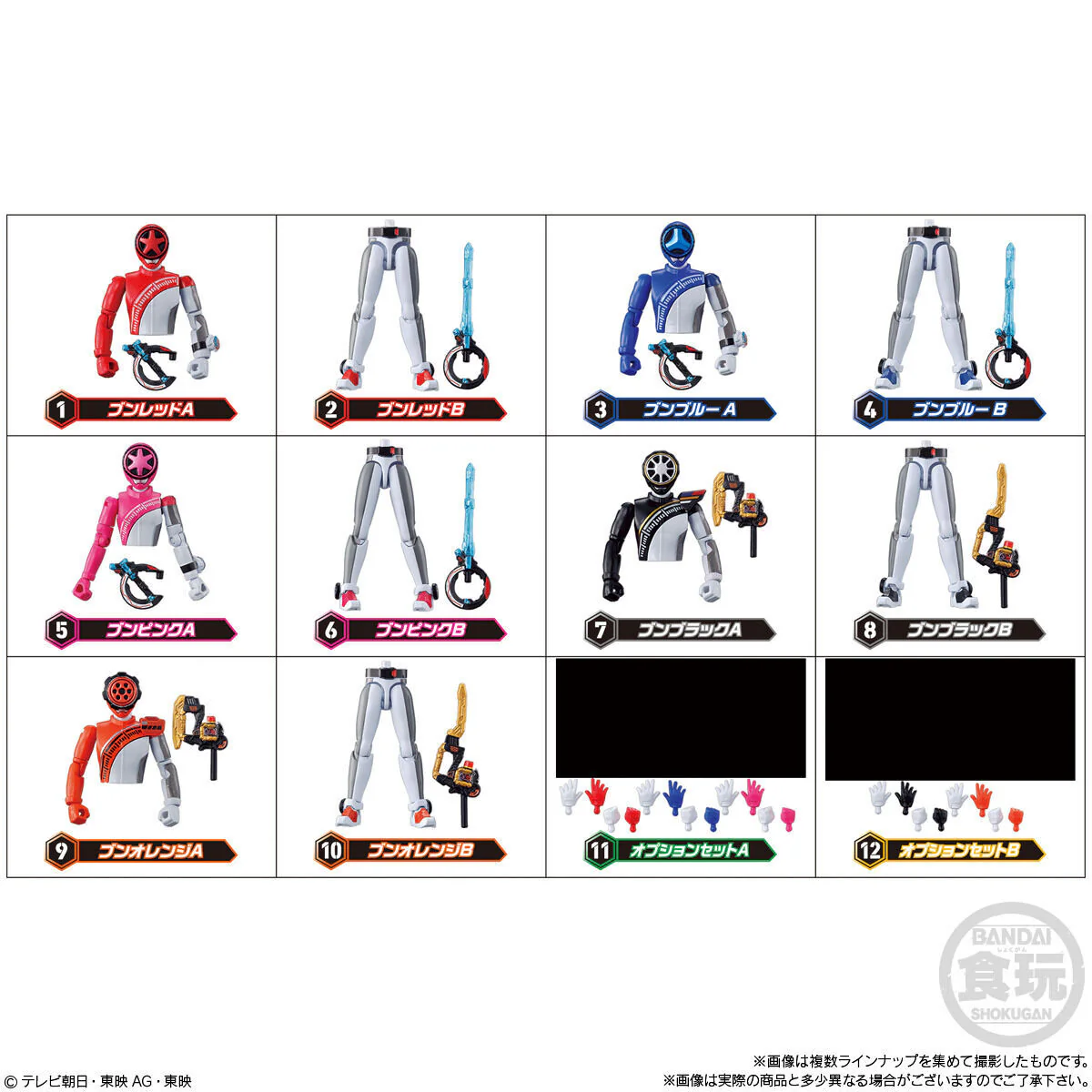 BoonBoomger YUDO Set 01 - Image 8