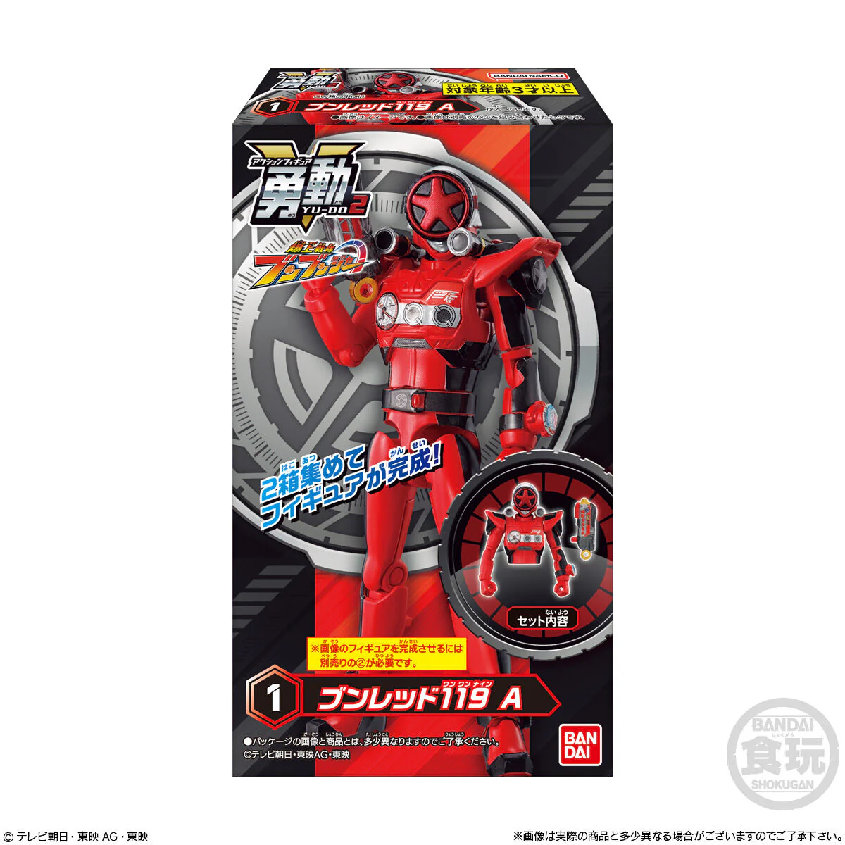 BoonBoomger YUDO Set 02 - Image 10