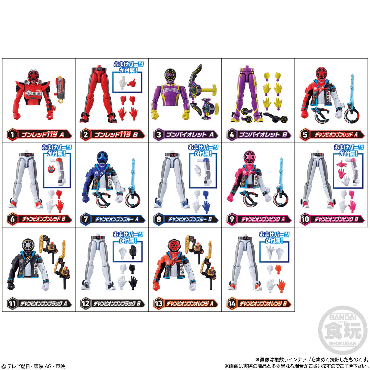BoonBoomger YUDO Set 02 - Image 9