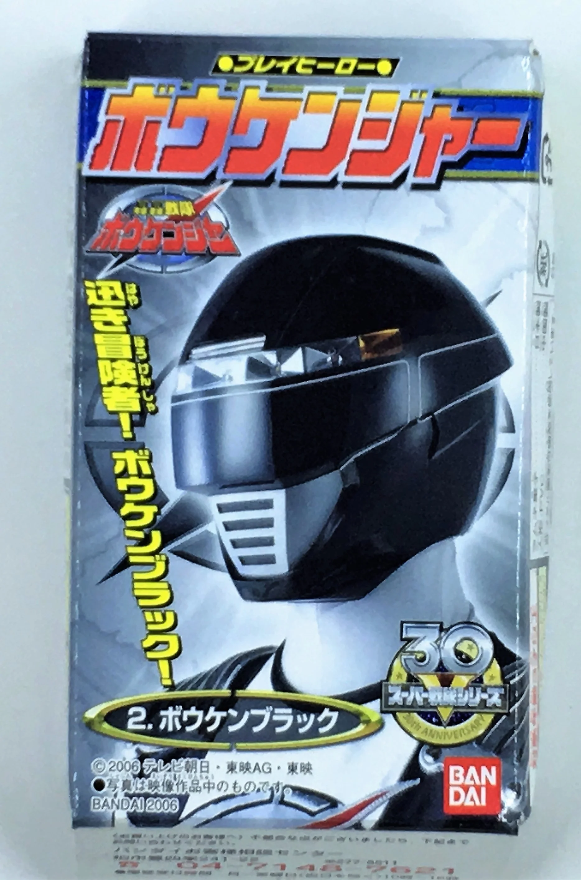 Bouken Black Candy Toy Vinyl Figure - Image 2