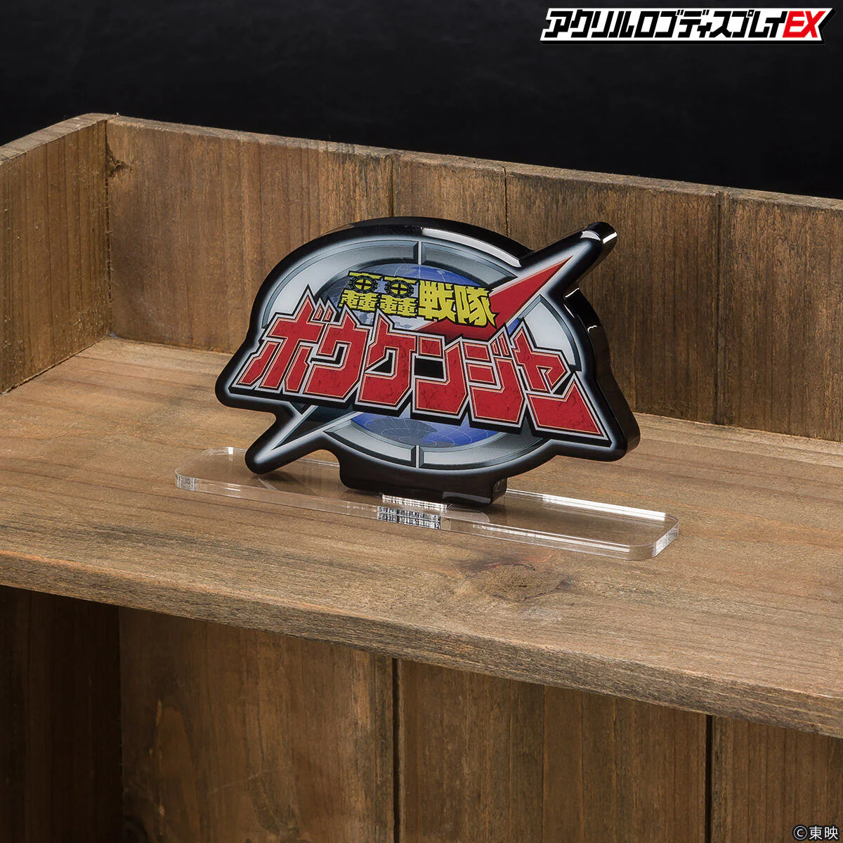 Boukenger Acrylic Logo Display - Image 2