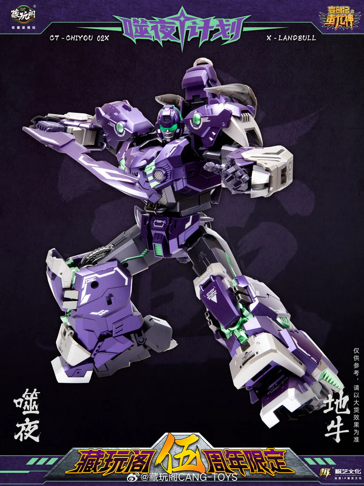 Cang Toys CT-CHIYOU 02X Land Bull - Image 6