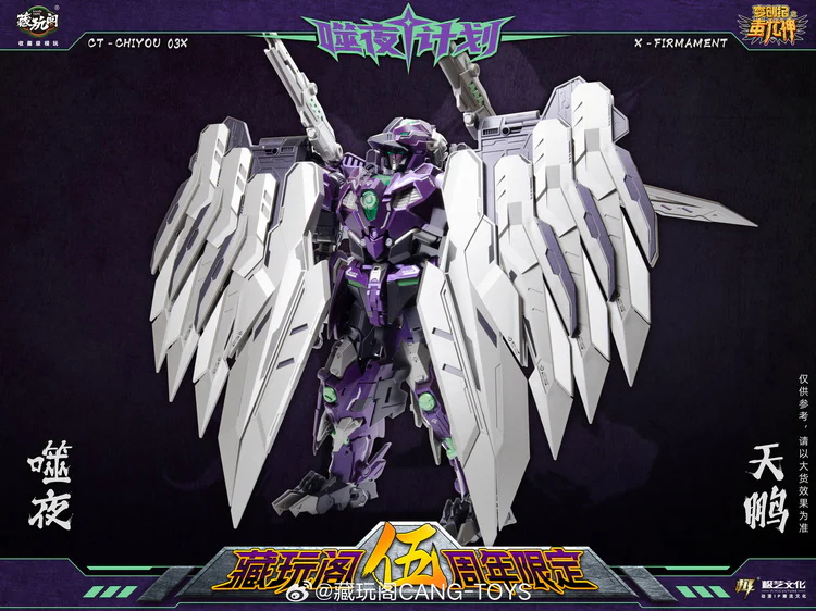Cang Toys CT-CHIYOU 03X Firmament - Image 2