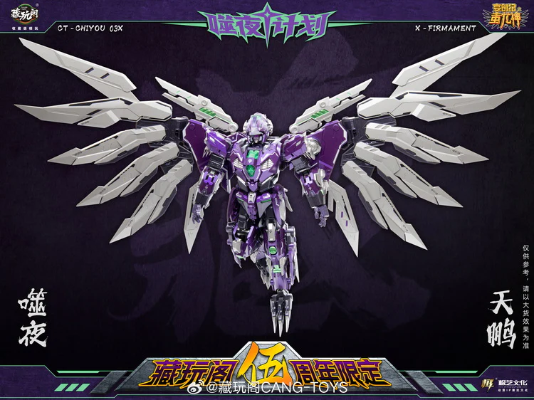 Cang Toys CT-CHIYOU 03X Firmament - Image 3