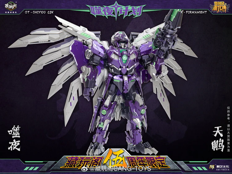 Cang Toys CT-CHIYOU 03X Firmament - Image 4