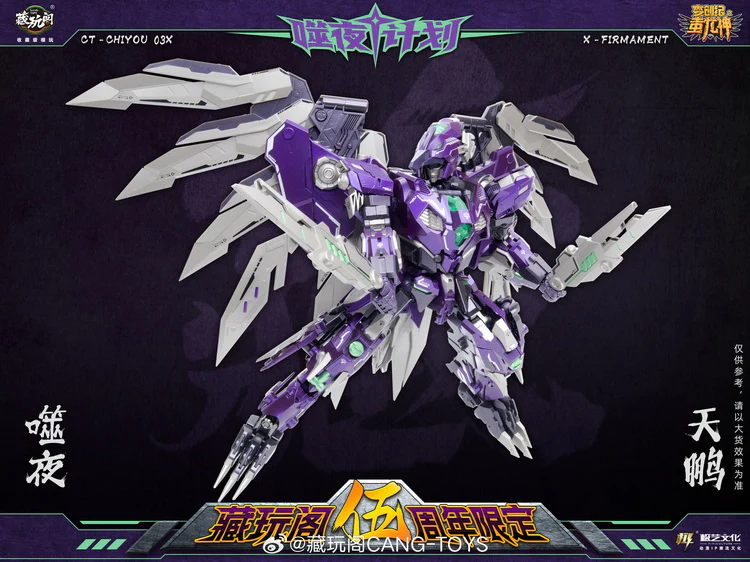 Cang Toys CT-CHIYOU 03X Firmament - Image 5